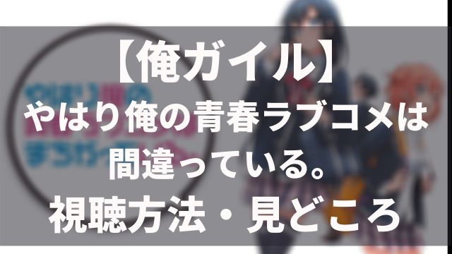 号泣 ソードアート オンライン マザーズ ロザリオ編の感想 考察 解説 なぜ感動する アニメレコメンド