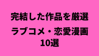 厳選 絶対に読みたいオススメのサッカー漫画14選 完結した作品から新作まで紹介 ペロコレ