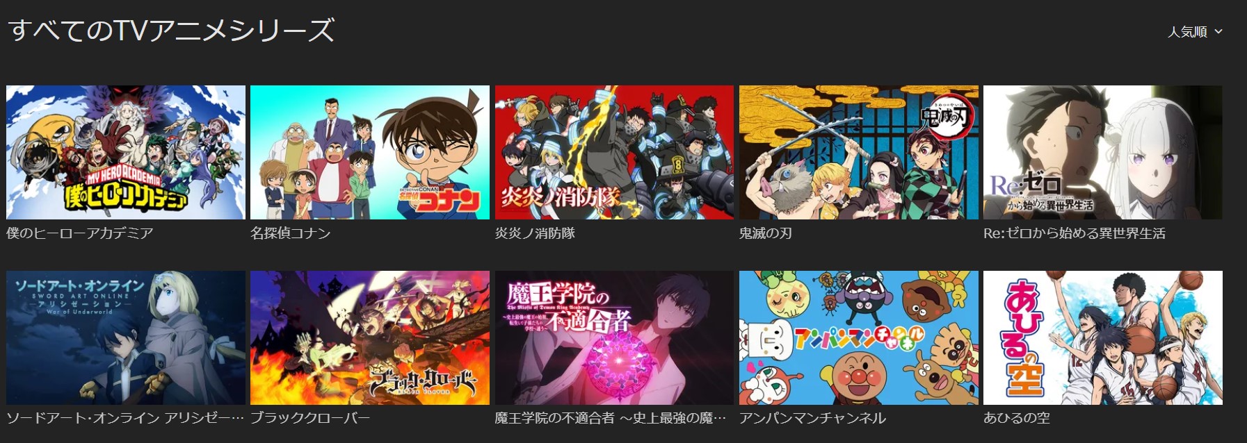 Huluで配信中のアニメ作品(一部)