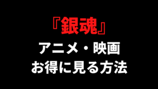 アニメ ソードアート オンライン Sao を見る順番 時系列とあわせて解説 アニメレコメンド