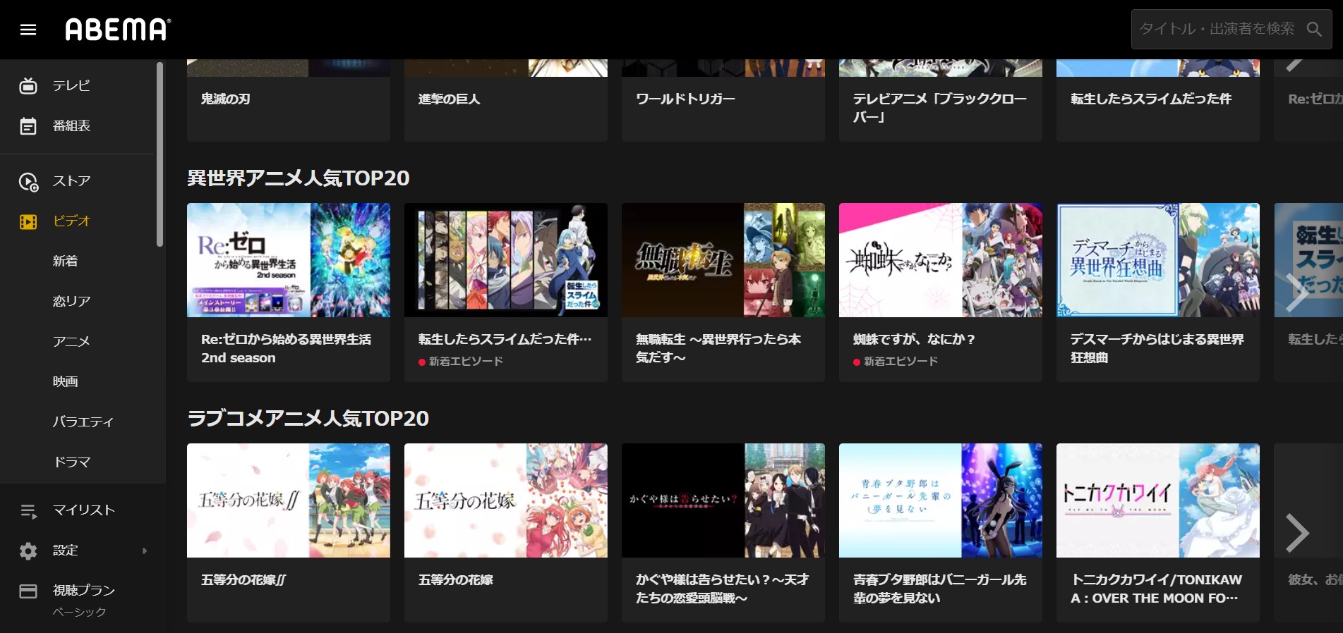 21年春アニメ 今期新作アニメ一覧と見逃し配信状況まとめ 覇権アニメ おすすめをランキングで紹介 ペロコレ