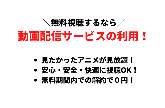 マクロスf は無料視聴する方法を解説 アニメ全話 映画フル動画が見れるおすすめの動画配信サービスは アニメレコメンド